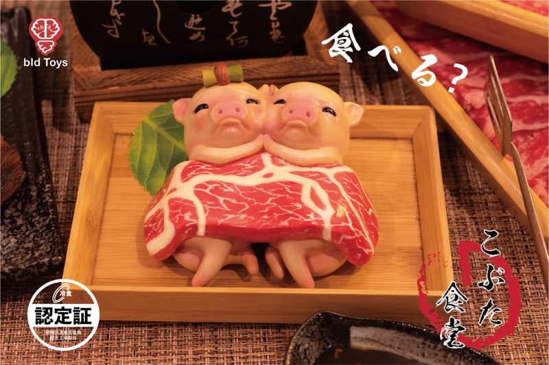 Bid Toys 粗豬食堂系列【特級伊比利豬排禮盒 KAP&amp;PURU】滿足你大口吃肉的慾望！？