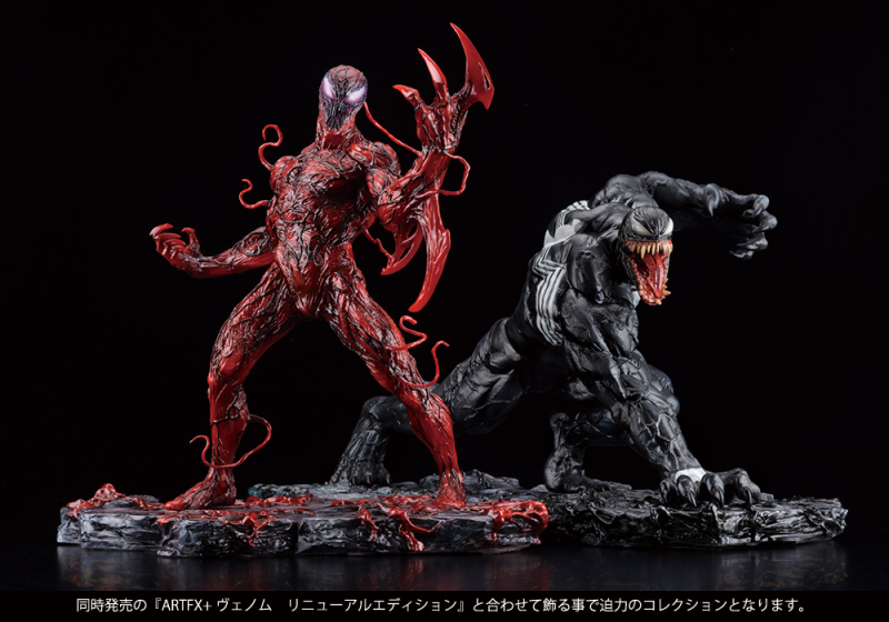 壽屋 ARTFX+ 系列 MARVEL【屠殺 RENEWAL 版本】カーネイジ リニューアルエディション 1/10 比例PVC塗裝完成品