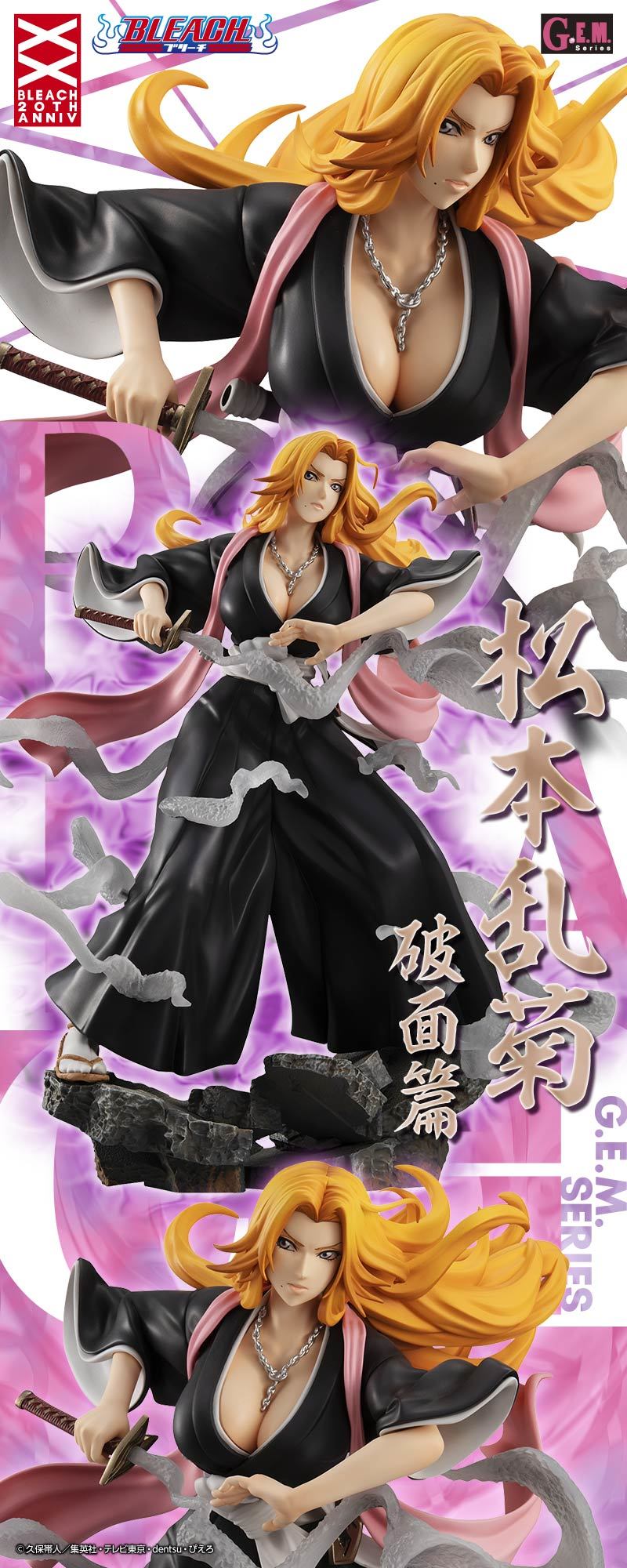 低吟吧 灰貓 G E M Bleach 死神 松本亂菊破面篇pvc塗裝完成品 玩具人toy People News