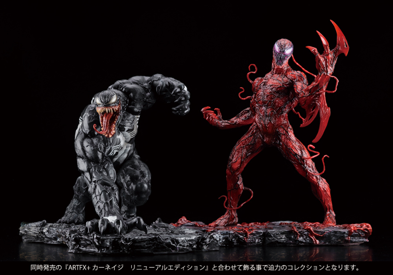 壽屋 ARTFX+ 系列 MARVEL【猛毒 RENEWAL 版本】ヴェノム リニューアルエディション 1/10 比例PVC塗裝完成品
