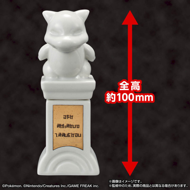 寶可夢謎之商品又一款！『萬代名工 道館裡的石像』明年 02 月發售