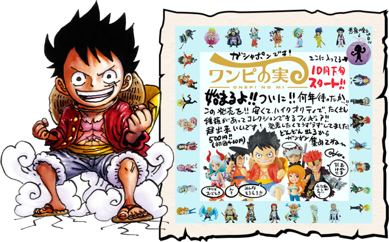尾田老師激推!「From TV animation ONE PIECE 惡魔果實 第一海戰」造型轉蛋殼化為展示架