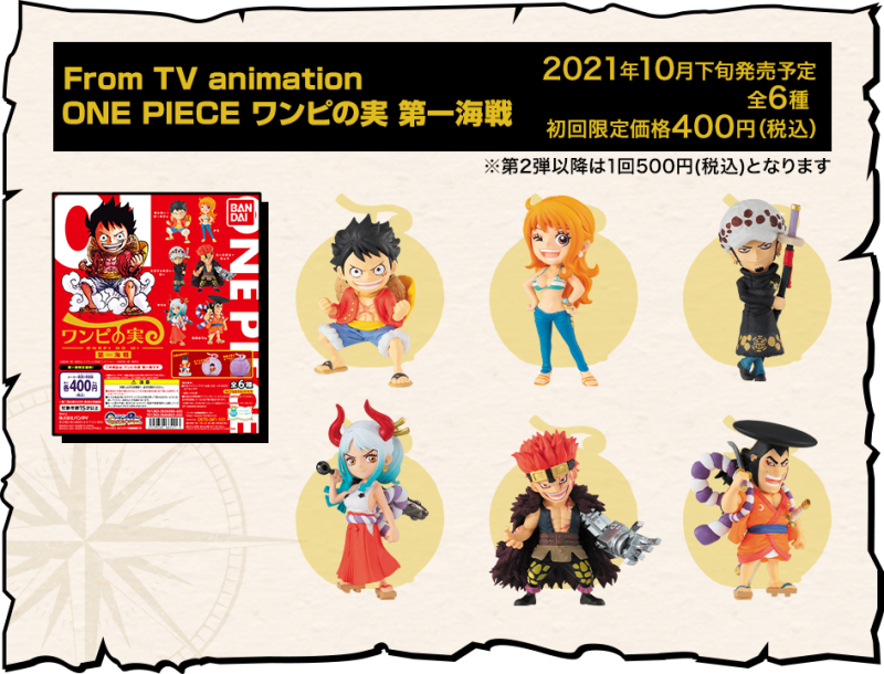 尾田老師激推!「From TV animation ONE PIECE 惡魔果實 第一海戰」造型轉蛋殼化為展示架
