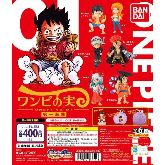 尾田老師激推!「From TV animation ONE PIECE 惡魔果實 第一海戰」造型轉蛋殼化為展示架