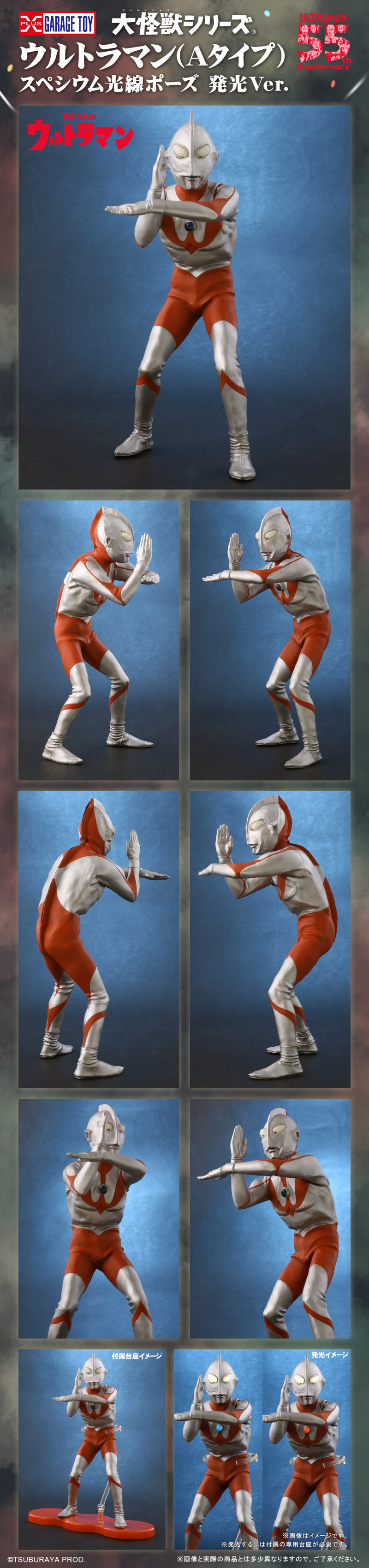 X-PLUS 大怪獸系列「超人力霸王（TYPE-A）斯佩修姆光線 發光Ver.」55周年超經典再現！