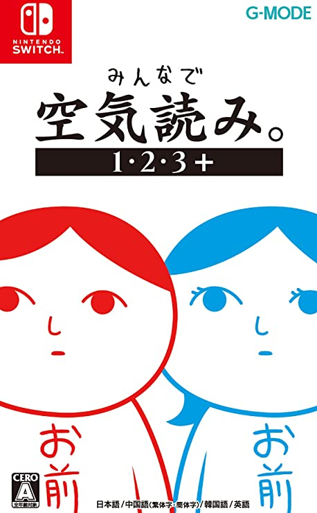 《大家一起閱讀空氣》123合集  將正式登陸SWITCH平台