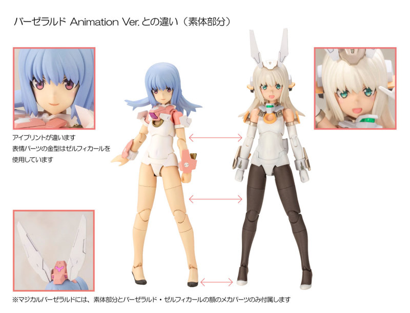 魄力魔砲射擊！骨裝機娘『魔法少女芭莎菈露多』組裝模型明年 04 月發售！