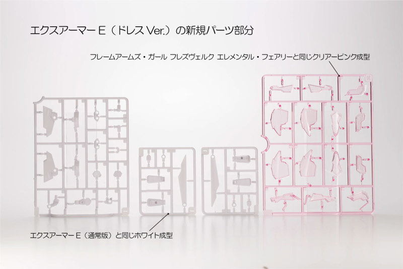 魄力魔砲射擊！骨裝機娘『魔法少女芭莎菈露多』組裝模型明年 04 月發售！