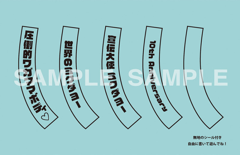 那個有病節目的豐富道具登場!『黏土人 MIKUDAYO 10th Anniversary Ver.』明年 06 月發售