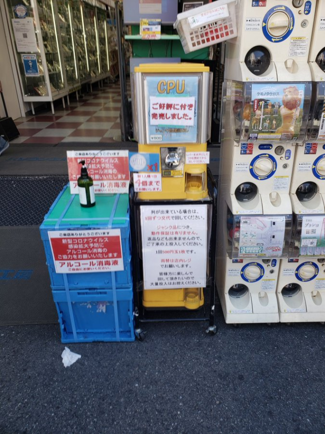 日本轉蛋機抽電腦過期CPU  推主歐洲人單抽i7-6700k收藏品