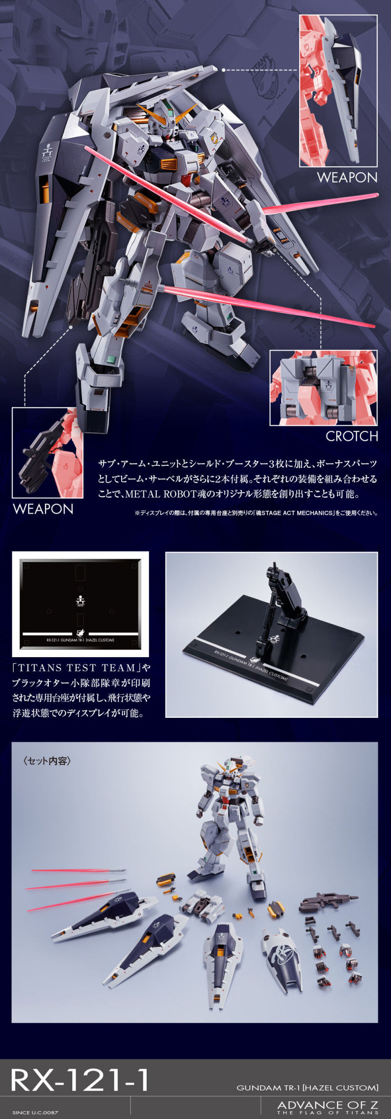 METAL ROBOT魂『鋼彈TR-1［海茲爾改］＆強化零件套組』明年 03 月發售！