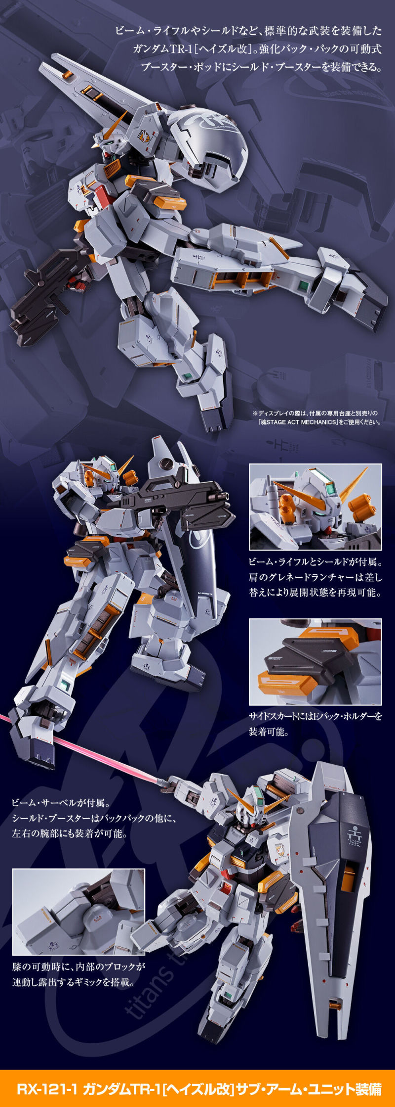 METAL ROBOT魂『鋼彈TR-1［海茲爾改］＆強化零件套組』明年 03 月發售！