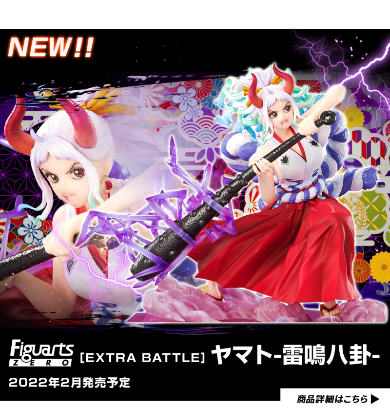 Figuarts ZERO[超激戰EXTRA BATTLE]《航海王》大和-雷鳴八卦-PVC塗裝完成品