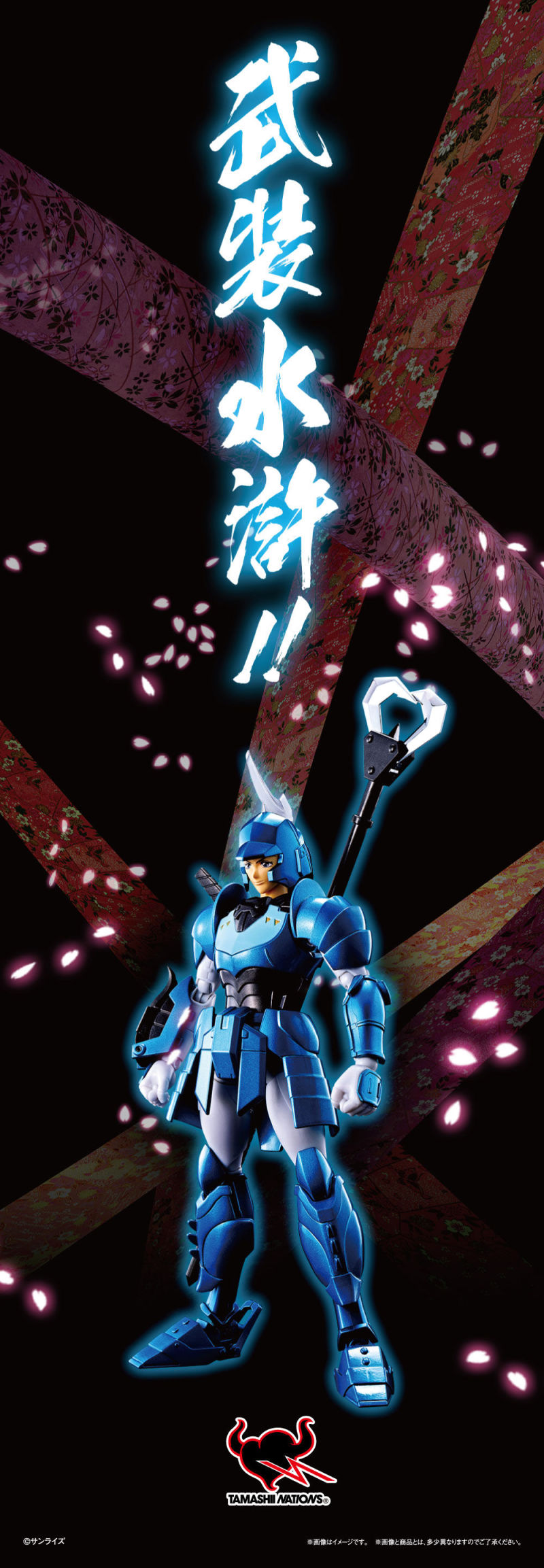 以忠誠驅逐邪惡！BANDAI ARMOR PLUS《鎧傳》水滸之伸 毛利伸 特別配色版