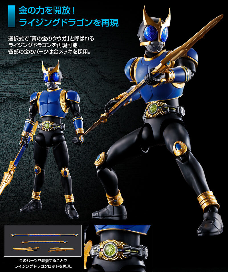 豪華電鍍新規零件『Figure-rise Standard 假面騎士空我 青龍/昇華青龍』明年 01 月發售!