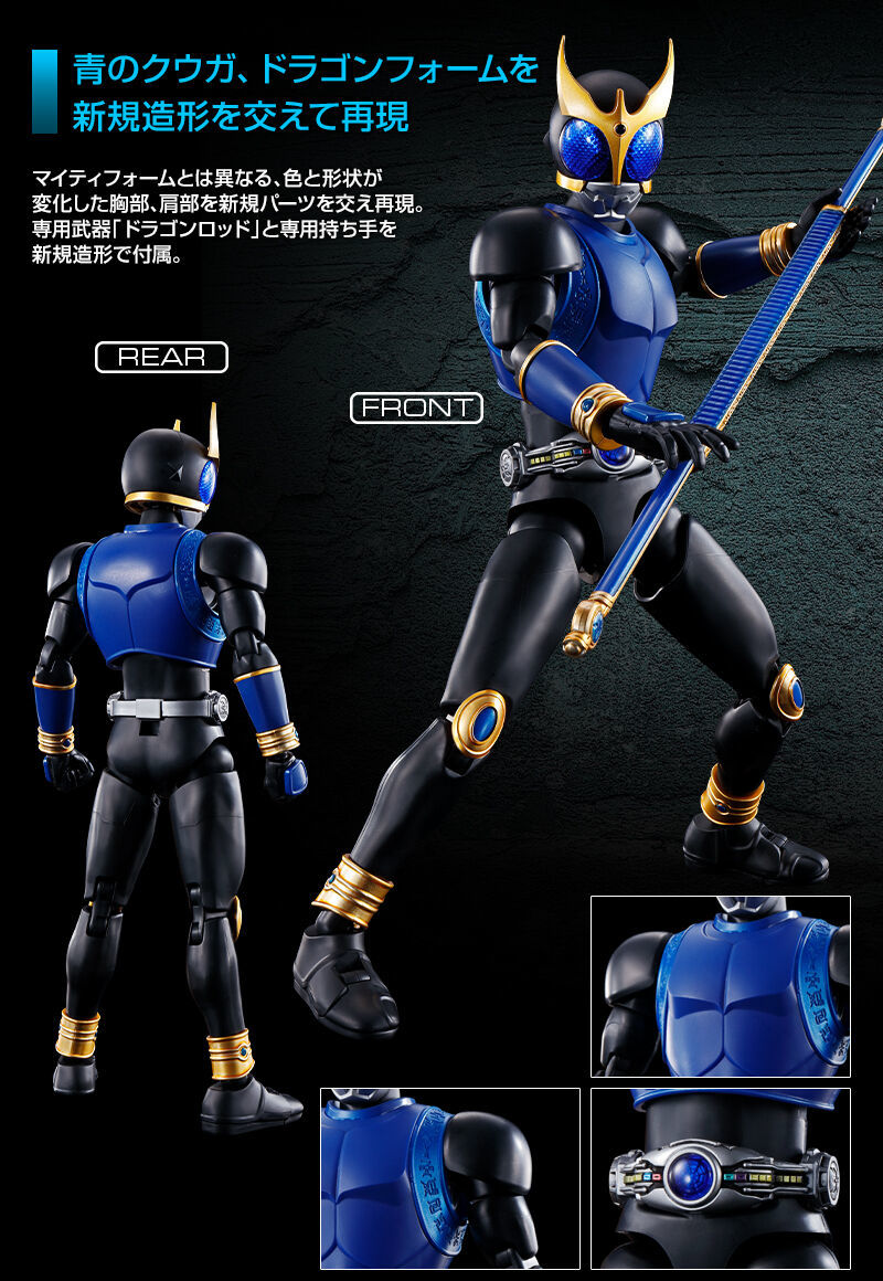 豪華電鍍新規零件『Figure-rise Standard 假面騎士空我 青龍/昇華青龍』明年 01 月發售!