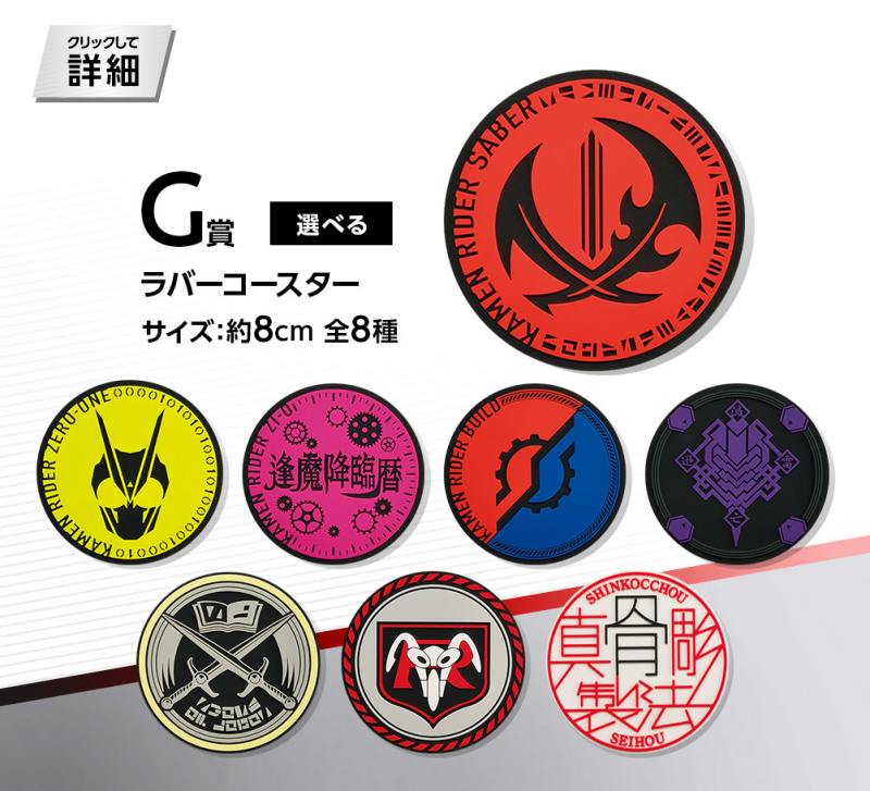 抽特殊透明版可動騎士!一番賞『S.H.Figuarts 假面騎士』10月登場!