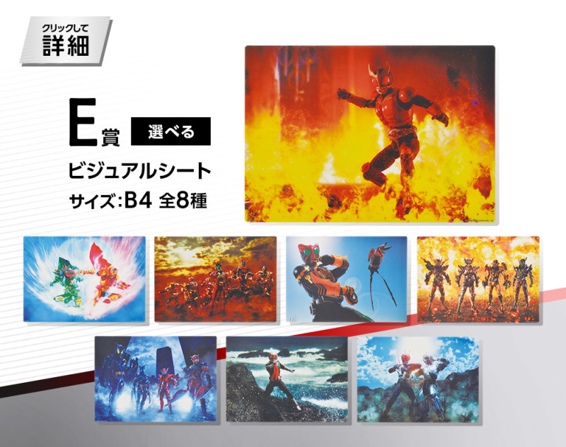 抽特殊透明版可動騎士!一番賞『S.H.Figuarts 假面騎士』10月登場!