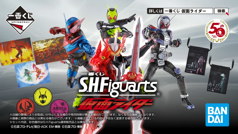 抽特殊透明版可動騎士！一番賞『S.H.Figuarts 假面騎士』10月登場