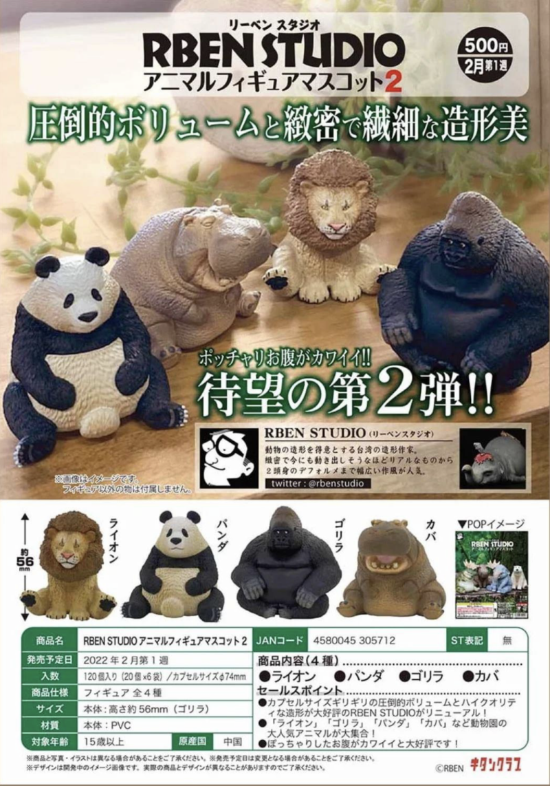 奇譚俱樂部 × RBen Studio 肥嘟嘟的「胖胖動物」第二彈 壓倒性存在感與纖細造型美！（アニマルフィギュアマスコット2）