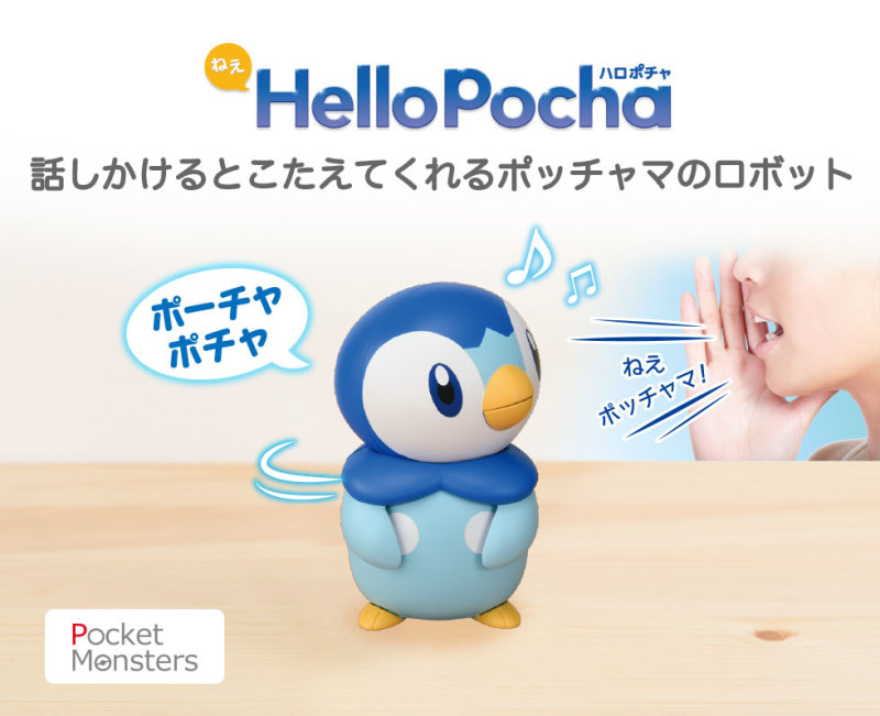 TAKARA TOMY《精靈寶可夢》超萌波加曼機器人「HelloPocha」口袋尺寸隨身攜帶!