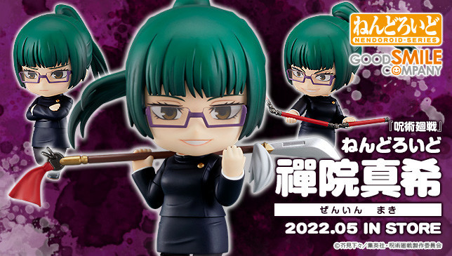 黏土人《咒術迴戰》禪院真希 附屬咒具大刀、三節棍型游雲 重現激鬥場景！