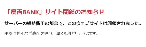 Jump集英社準備開吉 尋求國際協助整肅海內外各地盜版漫畫網站 日刊電電