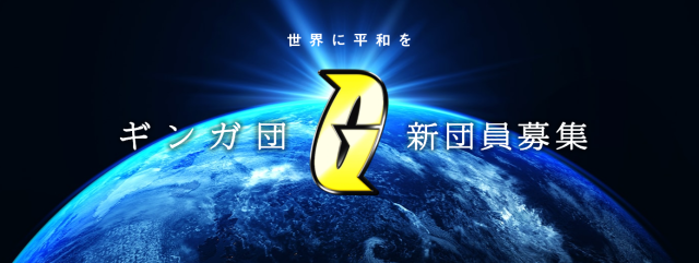 一起成為銀河隊隊員！《寶可夢 晶燦鑽石/明亮珍珠》釋出「銀河隊」宣傳影片並開始招募隊員！？