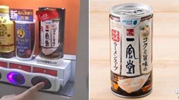 拉麵湯自動販賣機也買得到！日本一風堂推出「鋁罐裝拉麵湯」