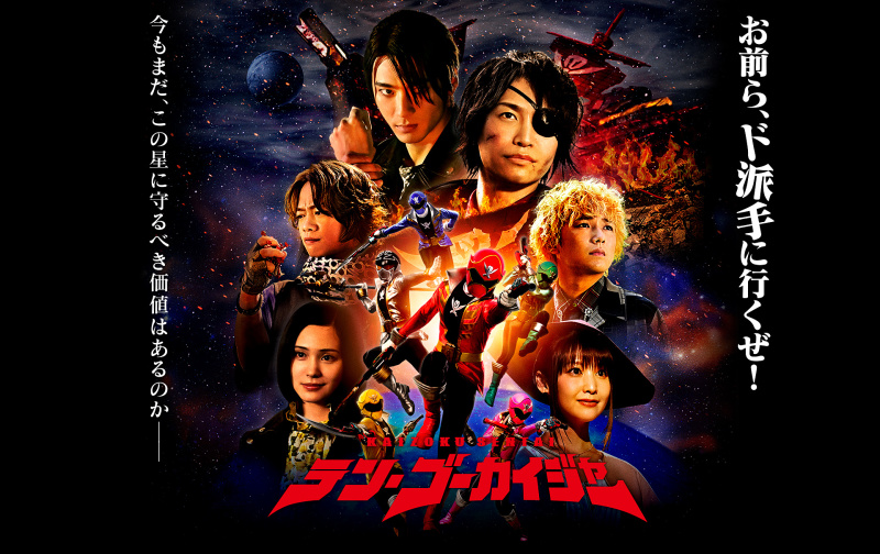 十周年紀念作『SHODO SUPER 海賊戰隊豪快者』可動人偶確定商品化！