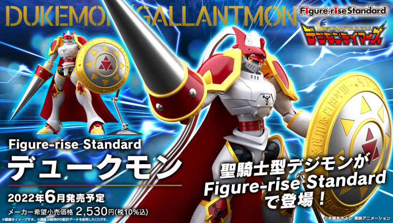 動畫版英姿再現「Figure-rise Standard 數碼寶貝 紅蓮騎士獸」明年06月發售!