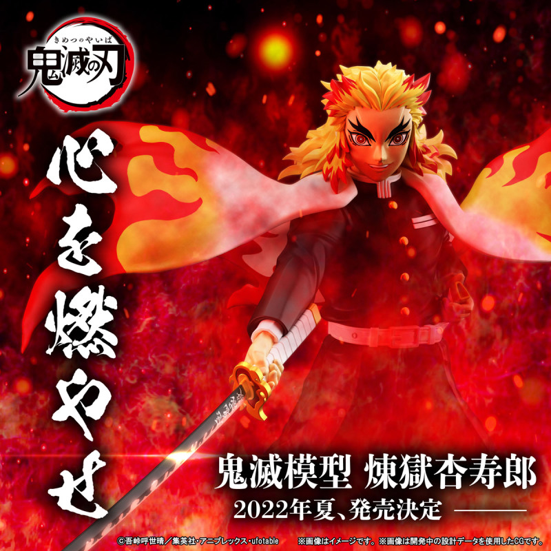 萬代《鬼滅之刃》組裝模型第二彈『煉獄杏壽郎』預計 2022 年夏季發售！