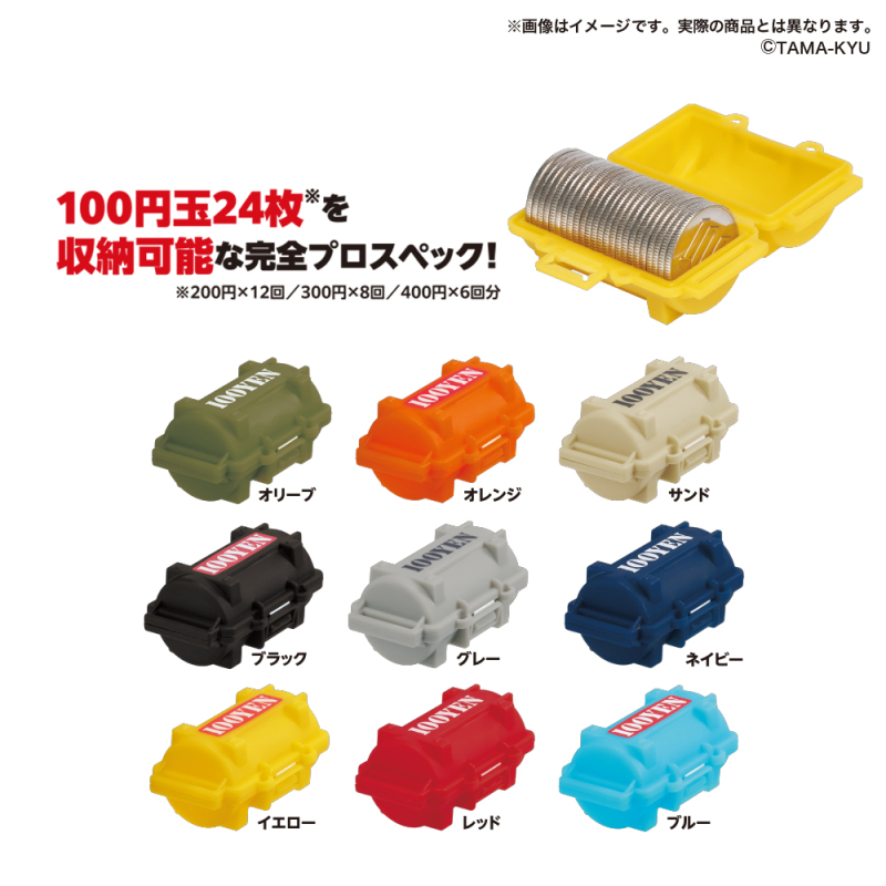 TAMA-KYU【100元日幣收納盒】轉蛋（100円コンテナ）24 枚 100元日幣完全收納！