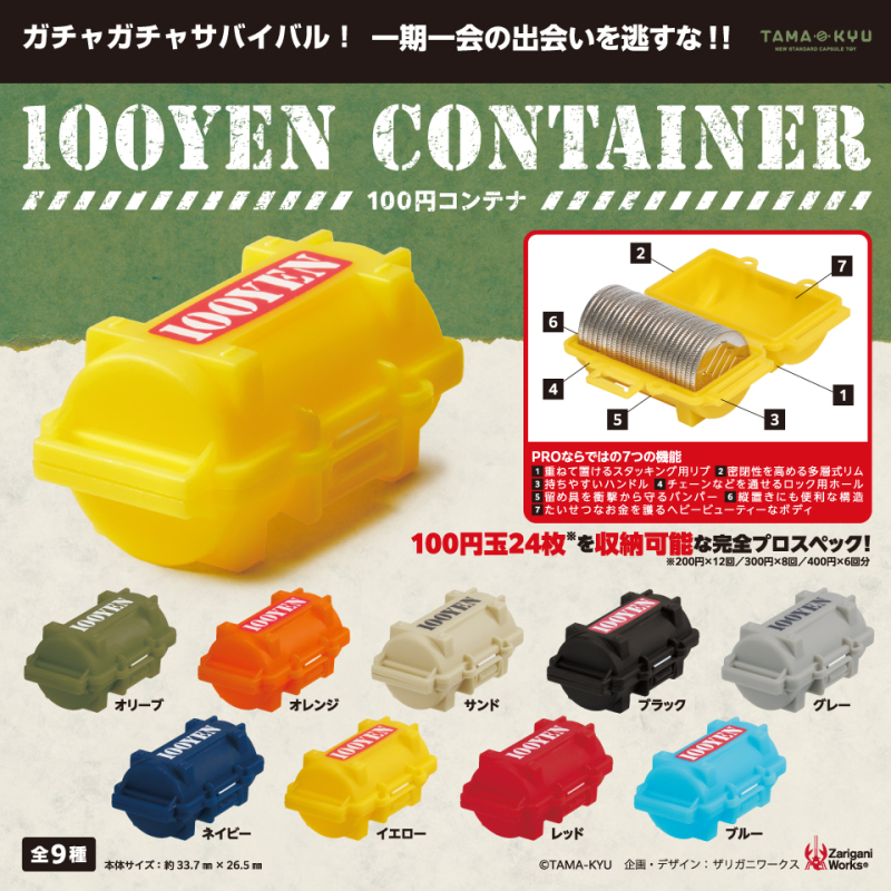 TAMA-KYU【100元日幣收納盒】轉蛋（100円コンテナ）24 枚 100元日幣完全收納！