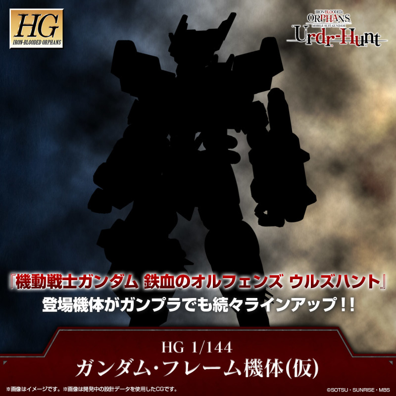 HG 1/144 預計推出《機動戰士鋼彈 鐵血孤兒 Urthr Hunt》鋼彈骨架新機!