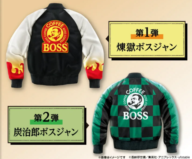 《鬼滅之刃》⨯BOSS咖啡推出聯名飲料&抽獎活動 炎柱&炭治郎外套等你幸運入手！
