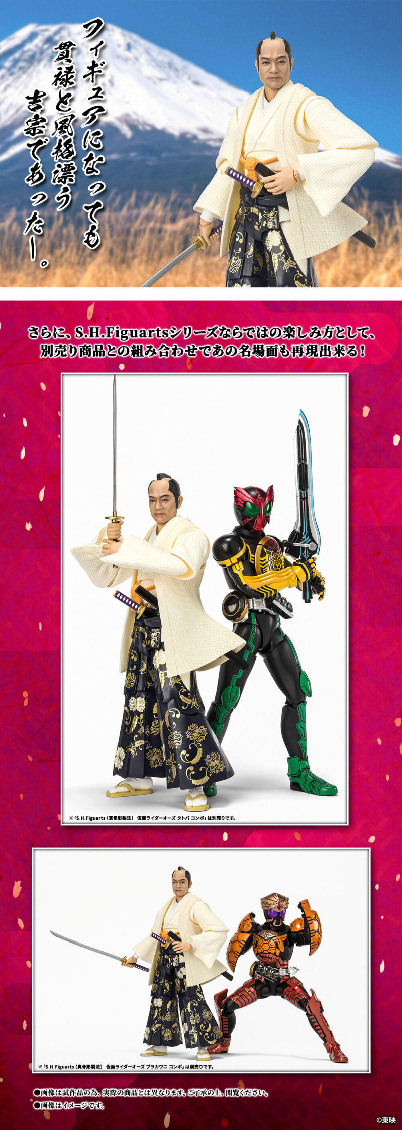 SH figuarts 暴れん坊将軍　松平健 松平健さんが演じたあの“暴れん坊将軍”が「S.H.Figuarts」から
