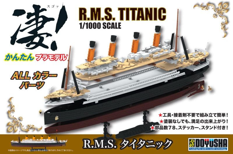 簡單易組好擺飾！童友社 1/1000 淒！簡單模型系列 鐵達尼號 R.M.S. Titanic