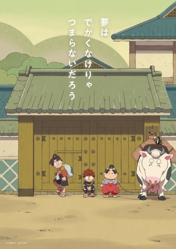 超長壽日本國民動畫《忍者亂太郎》正式迎接第30季　30週年紀念活動蓄勢待發！