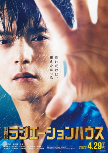窪田正孝&本田翼主演《X光室的奇蹟》真人電影版確定 明年4月日本上映