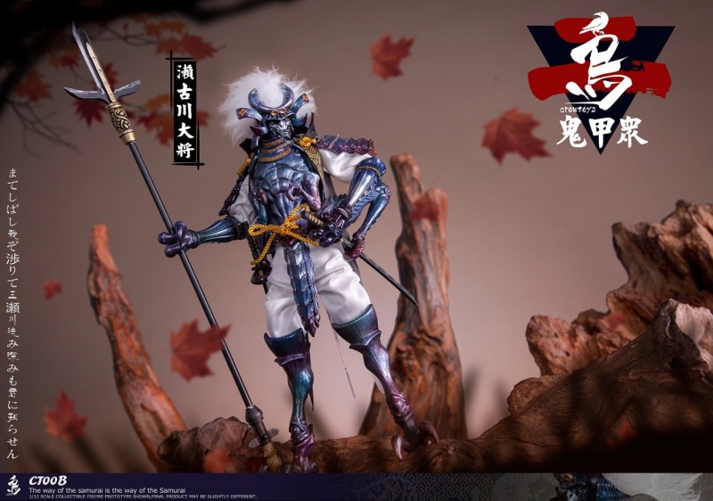 CROWTOYS人氣第二彈「鬼甲眾二」1/12 可動人偶蝗赤侍之郎、神猛