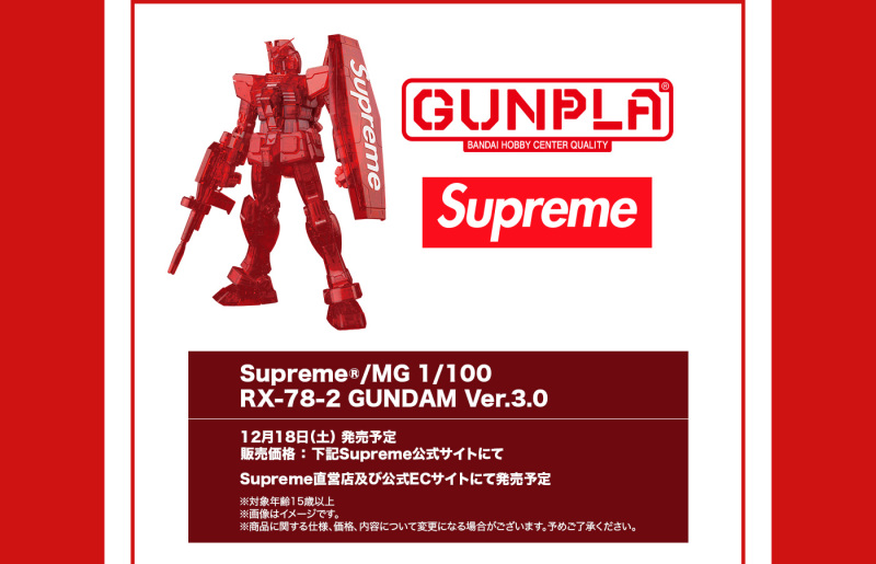 機動戰士鋼彈x 潮牌Supreme 聯名推出特殊色彩『MG 1/100 RX-78-2 鋼彈