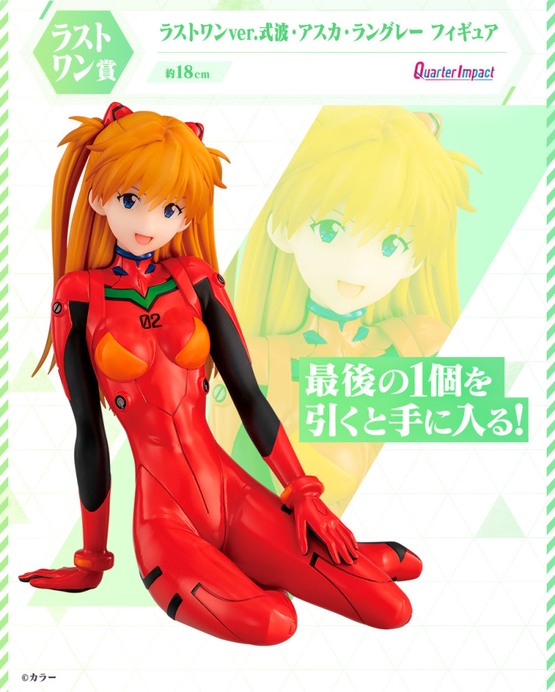 一番賞「新世紀福音戰士 EVANGELION HEROINES」1/4 大比例 綾波零&明日香來襲!