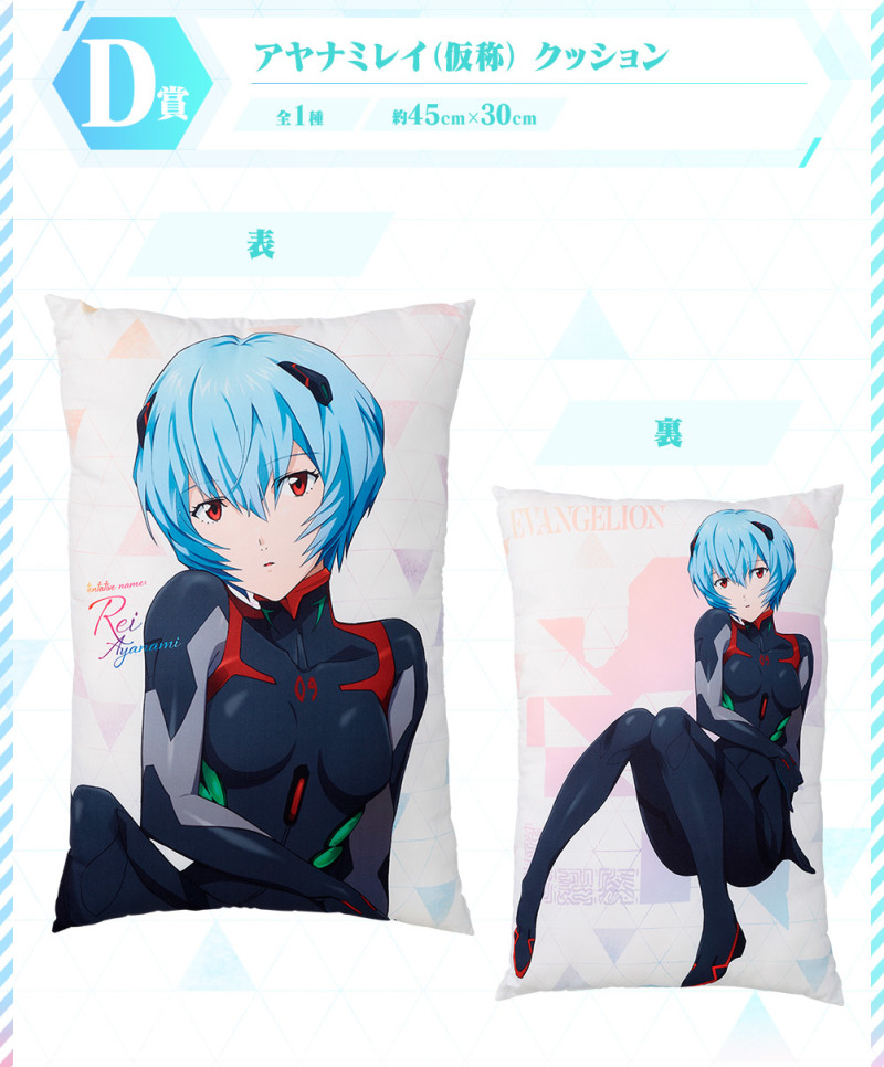 一番賞「新世紀福音戰士 EVANGELION HEROINES」1/4 大比例 綾波零&明日香來襲!