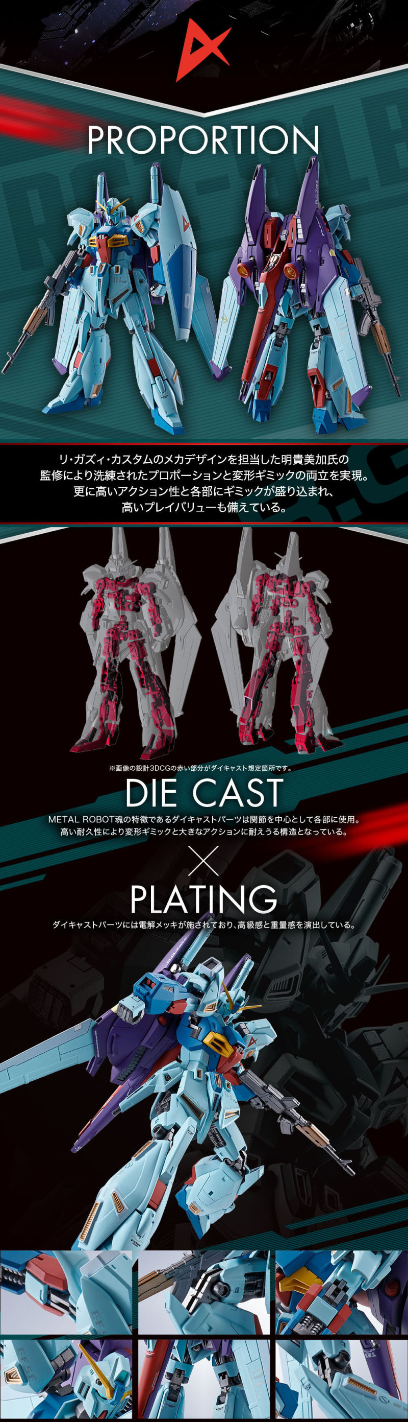 兼具可動性與變形機構『METAL ROBOT魂Re-GZ 特裝型』明年05 月發售！