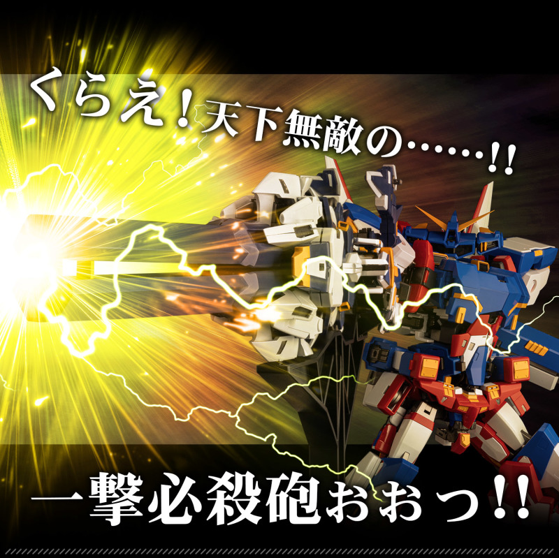 天上天下一擊必殺砲!千值練『RIOBOT 機戰OG 變形合體 R-GUN強化型』明年 10 月發售!