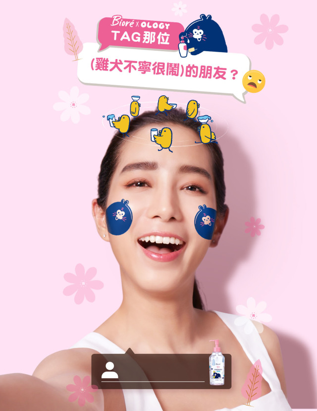 Biore 獲選2020 Facebook行動世代最具影響力品牌之一