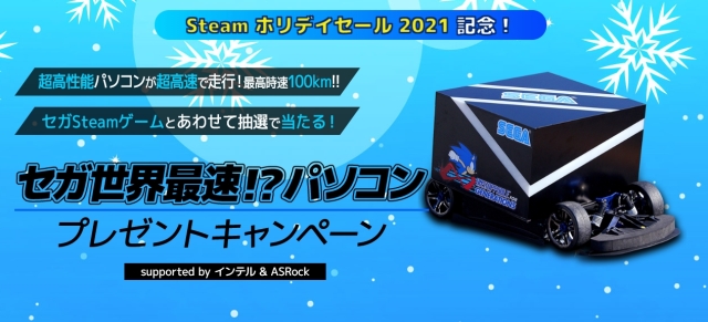 SEGA推出「世界最速電競PC」！時速可達100km/h，果然不可能有人比它更快呀...