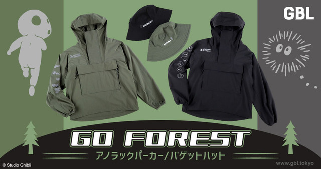 帶著精靈一起前進!吉卜力品牌「GBL」推出《龍貓》&《魔法公主》套頭風衣