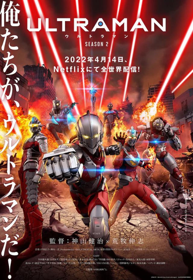 Netflix動畫 Ultraman 二期預告影片公開 聲優追加坂本真綾並釋出最新視覺圖 日刊電電